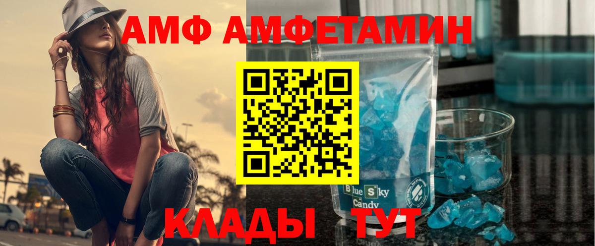 Amphetamine 97%  Вход с VPN  Амфетамин  Псков 