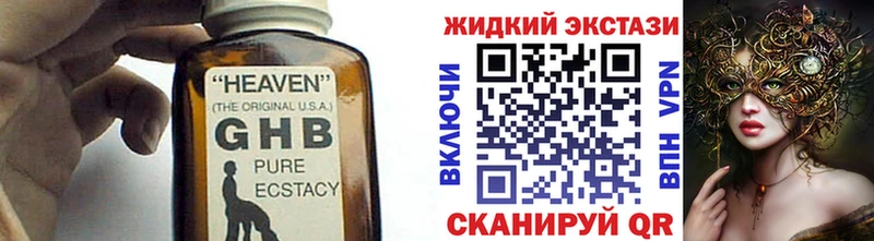 Бутират 1.4BDO Псков