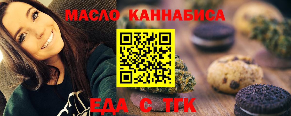 Canna-Cookies конопля Псков