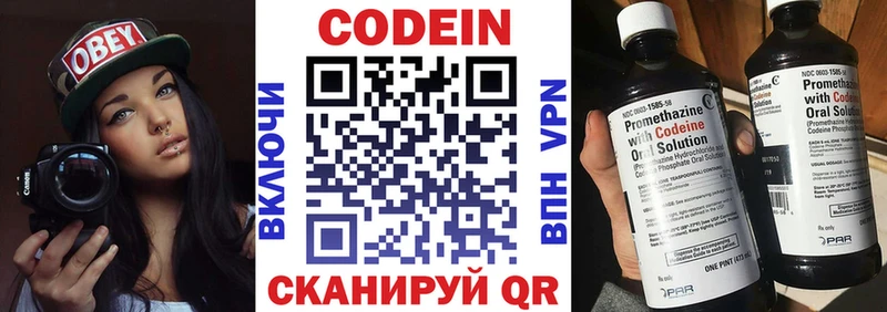 Кодеиновый сироп Lean Purple Drank  цена   Псков 