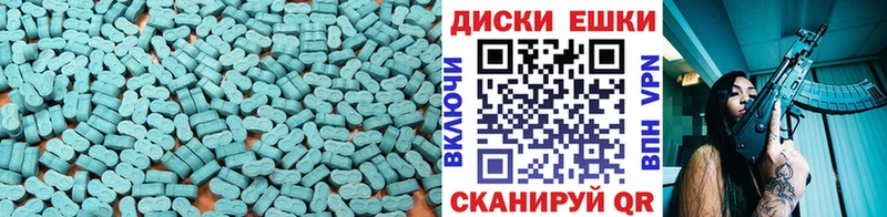 ЭКСТАЗИ 280мг  сколько стоит  Псков 
