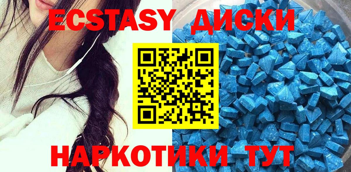 Экстази бентли  Вход с VPN  Ecstasy  Ecstasy Дубай  Псков 