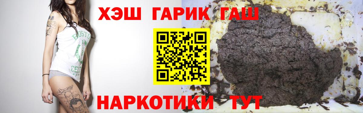 Псков  ГАШИШ hashish  Вход с VPN  Гашиш хэш 
