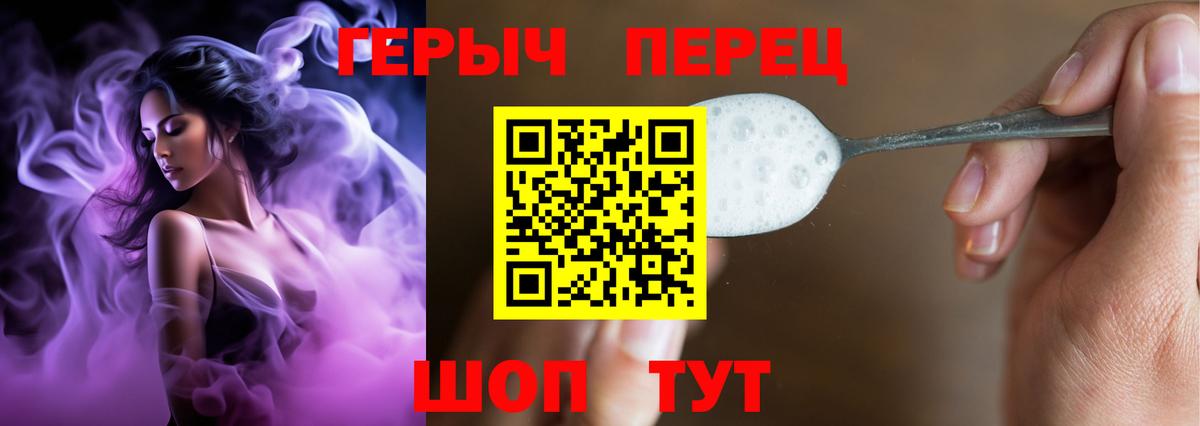 ГЕРОИН белый Псков
