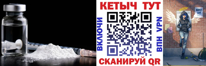 Кетамин ketamine  mega вход  Псков 