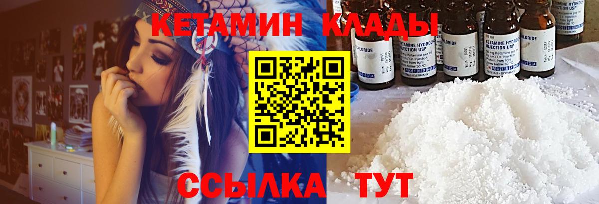 Псков  Кетамин ketamine  кракен зеркало  Вход с VPN 