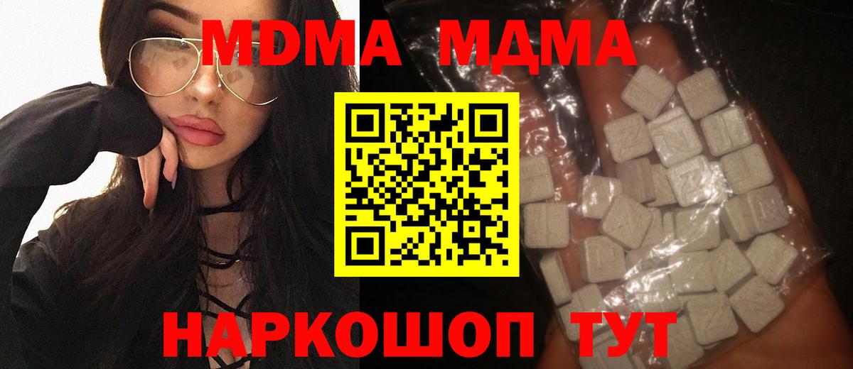 Псков  МДМА  Вход с VPN  MDMA crystal  МДМА кристаллы 