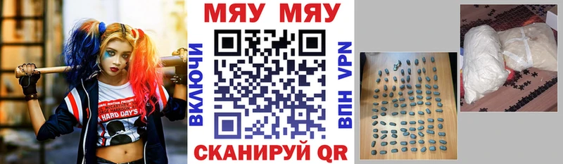 МЕФ mephedrone наркота Псков