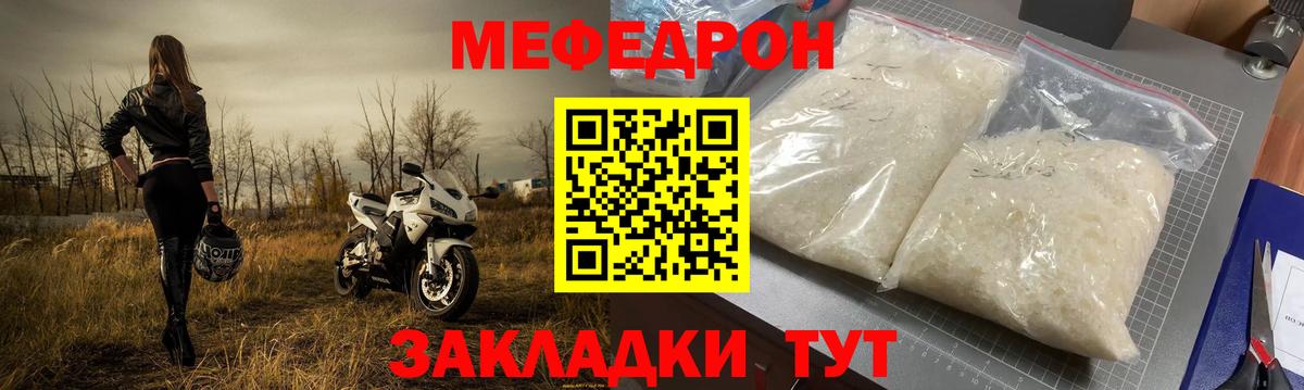 Мефедрон  Мефедрон кристаллы  Вход с VPN  МЯУ-МЯУ  МЕФ VHQ  Псков 