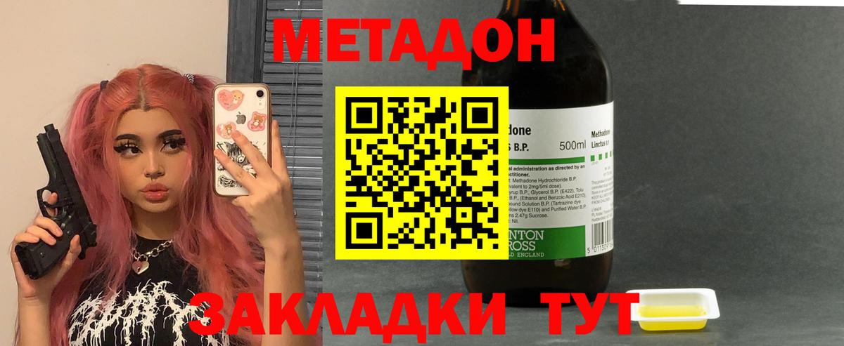 Метадон мёд  Вход с VPN  МЕТАДОН мёд  Псков 