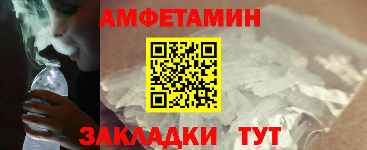 Первитин витя  Вход с VPN  Псков 