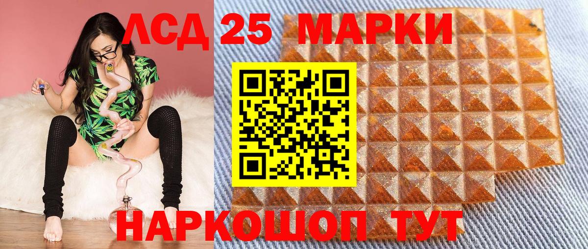Марки 25I-NBOMe  Вход с VPN  Псков  Наркотические марки 1500мкг 