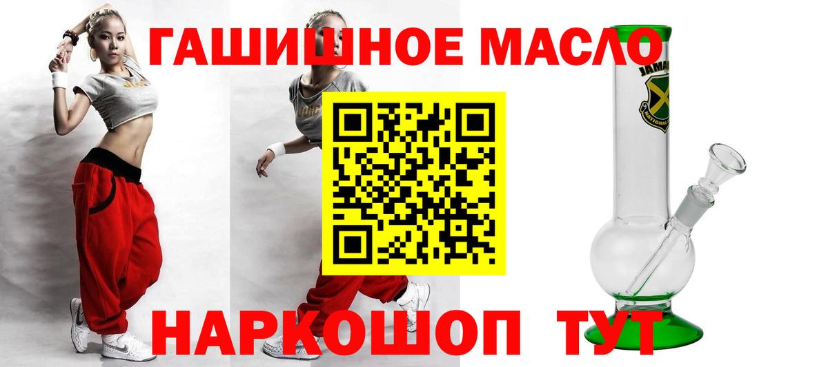 Псков  Дистиллят ТГК жижа  где продают   Вход с VPN 