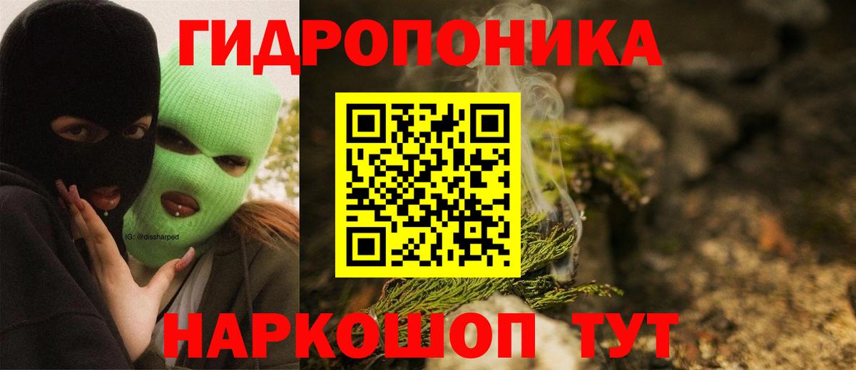 Конопля AK-47 Псков