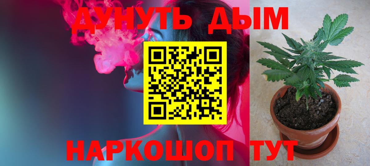 Канабис Ganja  Конопля Amnesia  Вход с VPN  Бошки Шишки гибрид  Псков 